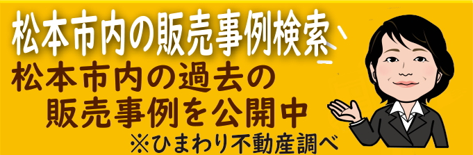 販売事例一覧